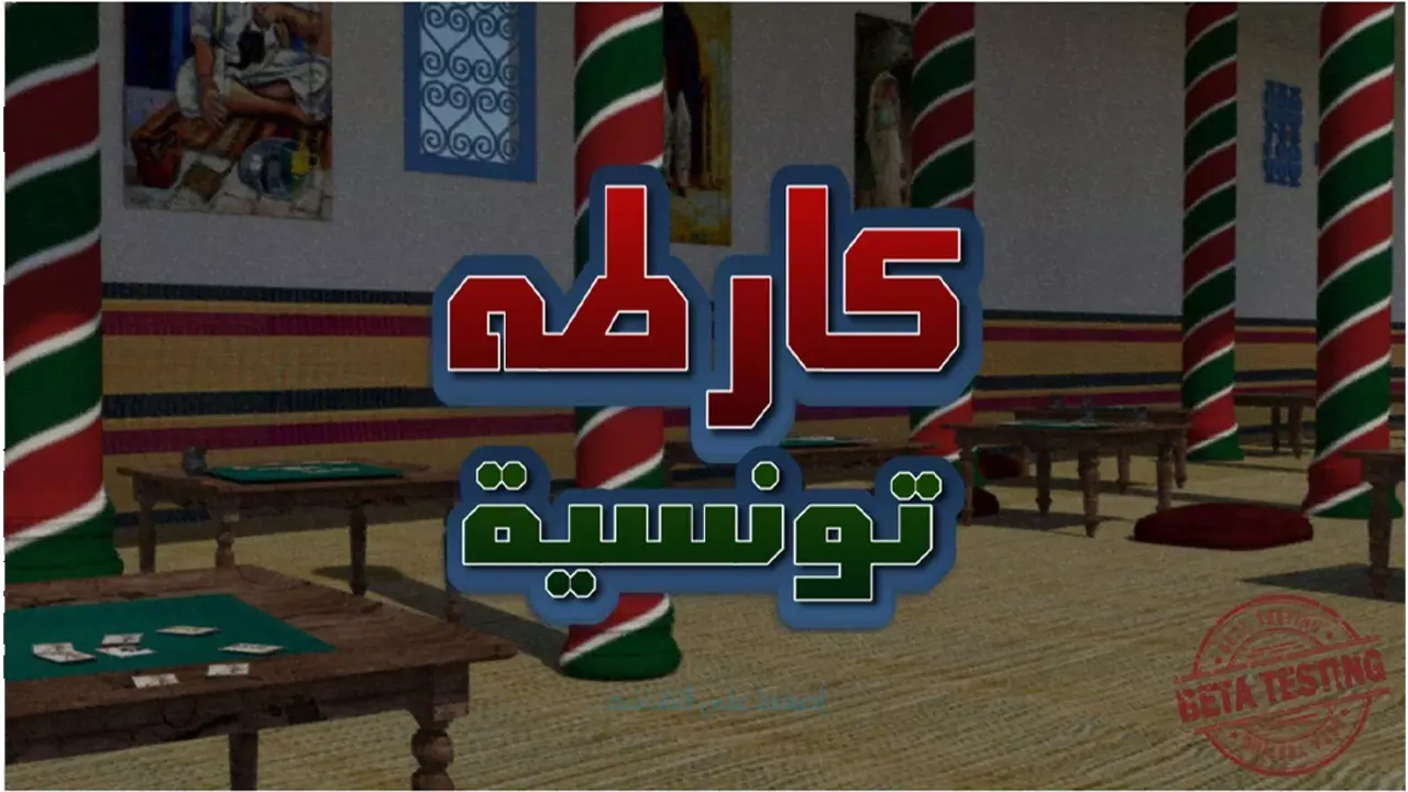 Karta TN Multiplayer