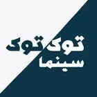 Download توك توك سينما - أفلام ومسلسلات اجنبي